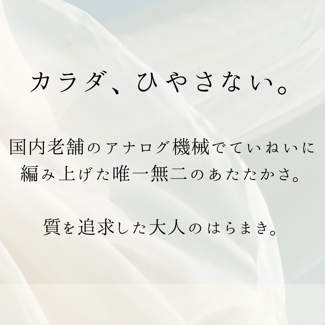 はらまき