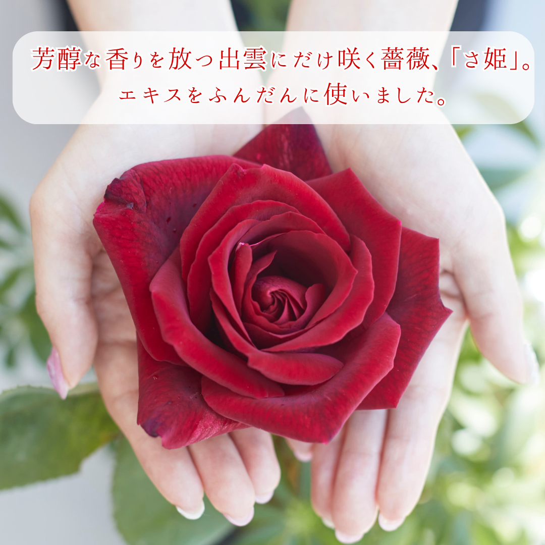 縁結ぶコスメIZUMONO