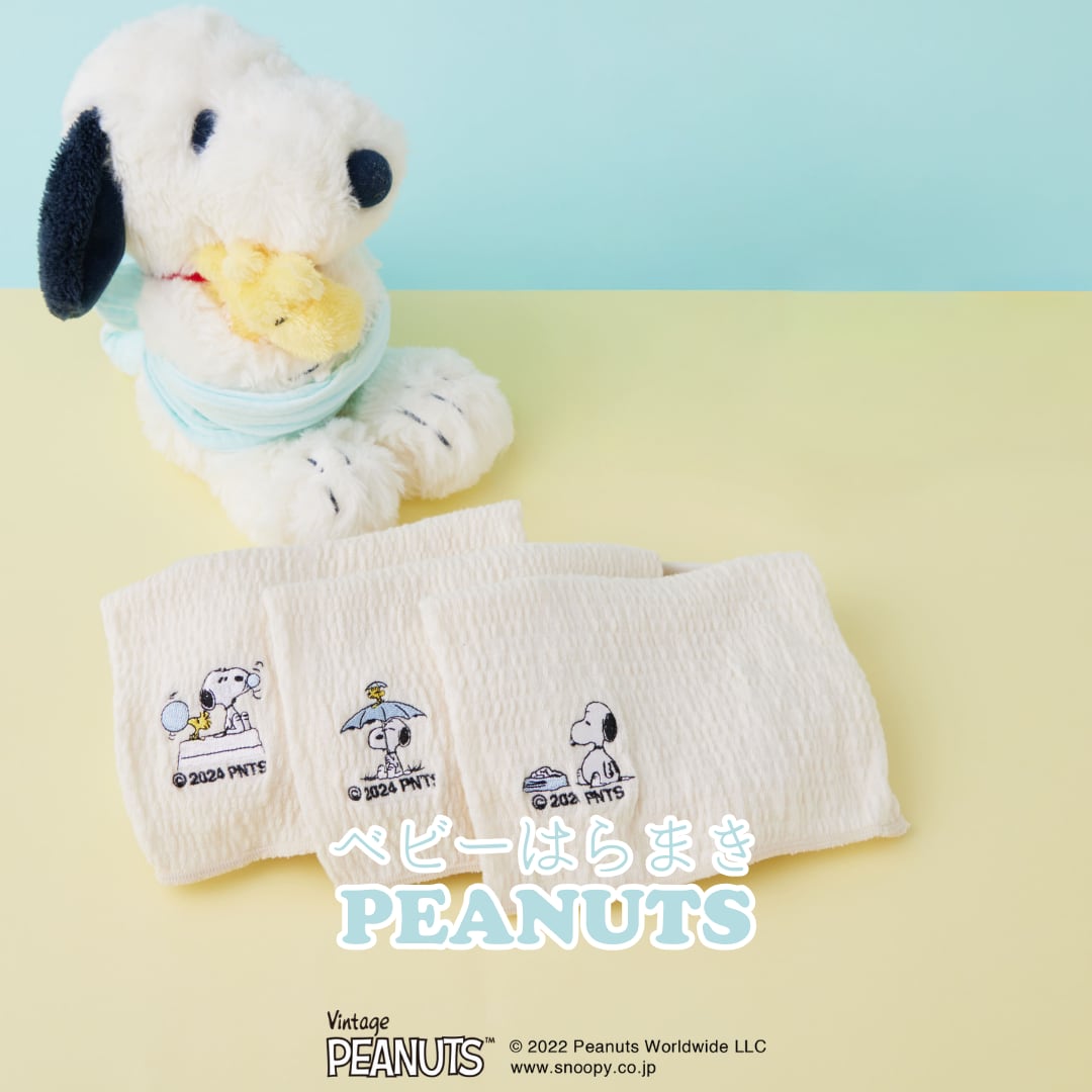【0～2歳】ベビーはらまき PEANUTS