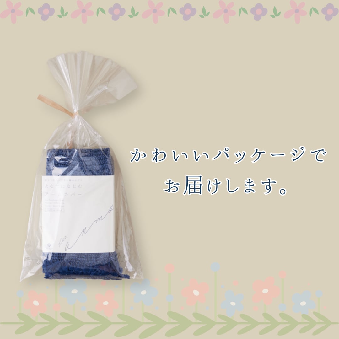 織りが美しいアームカバー