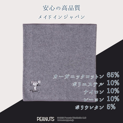 メンズはらまき PEANUTS<br>【紀州備長炭繊維】