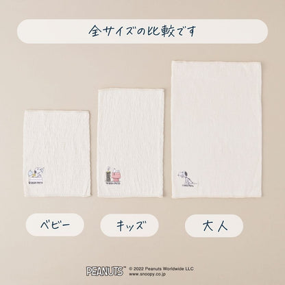 【0～2歳】ベビーはらまき PEANUTS