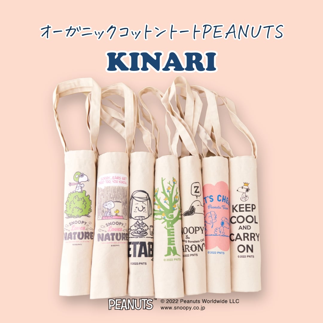 オーガニックコットントートPEANUTS【KINARI】