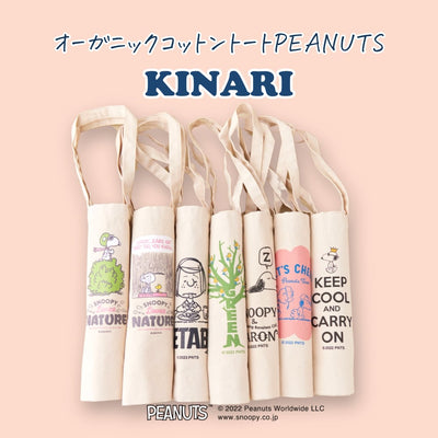 オーガニックコットントートPEANUTS【KINARI】
