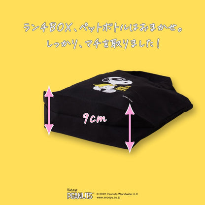 オーガニックコットンランチトートPEANUTS 【BLACK】
