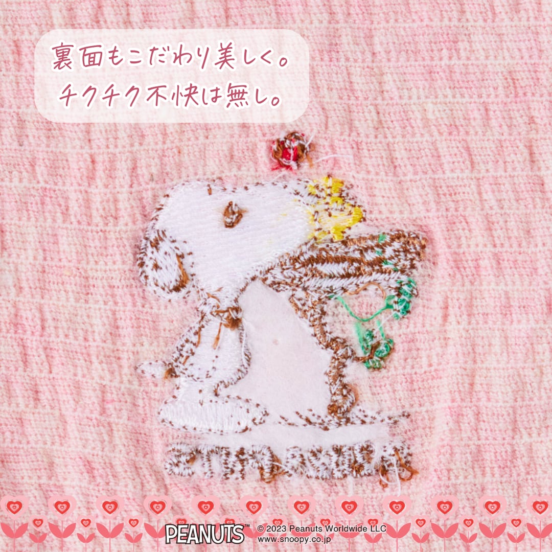 プレママはらまき PEANUTS