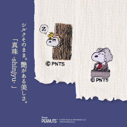 【最高級】きぬのはらまき PEANUTS