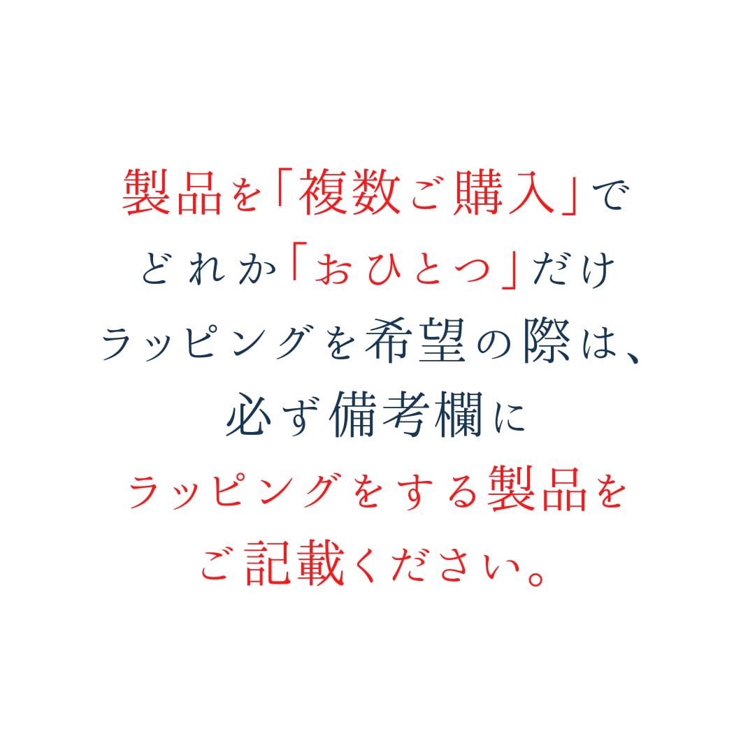 ココロ込めたちょっとしたラッピング