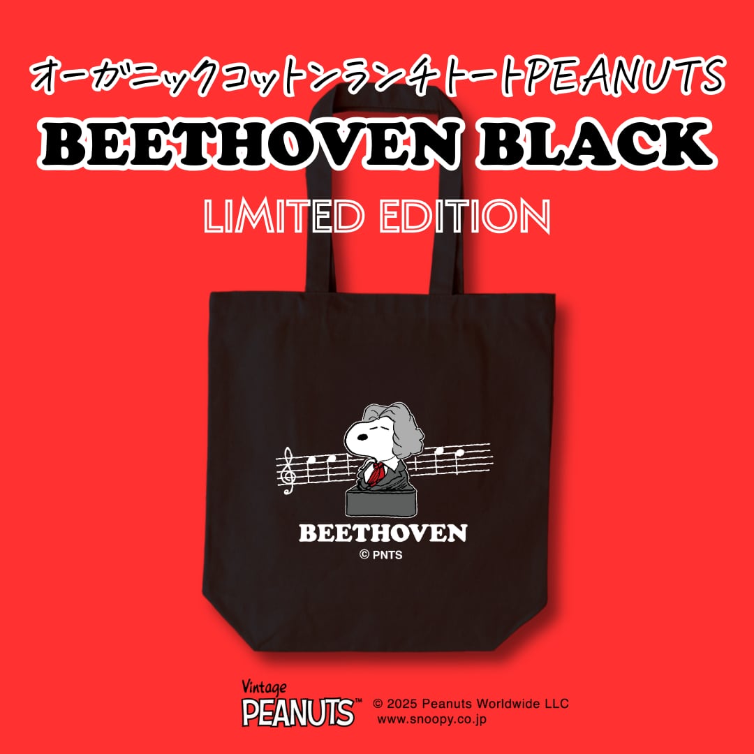 オーガニックコットントートPEANUTS【BEETHOVEN】