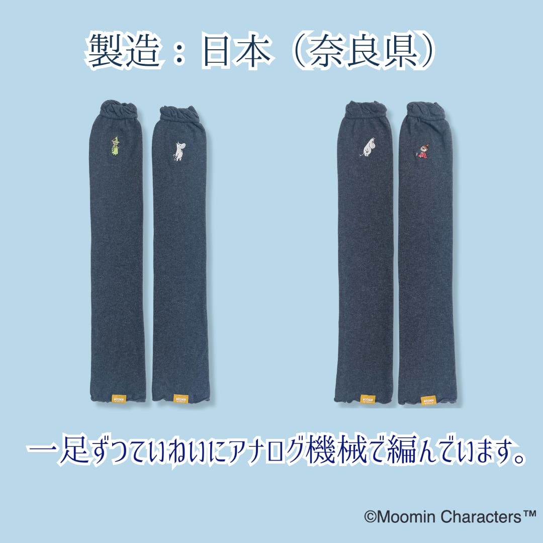 《秋冬》さらふわレッグウォーマーMOOMIN byプラスニド