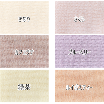 《全6色》オーガニックコットンのやさしいマスク