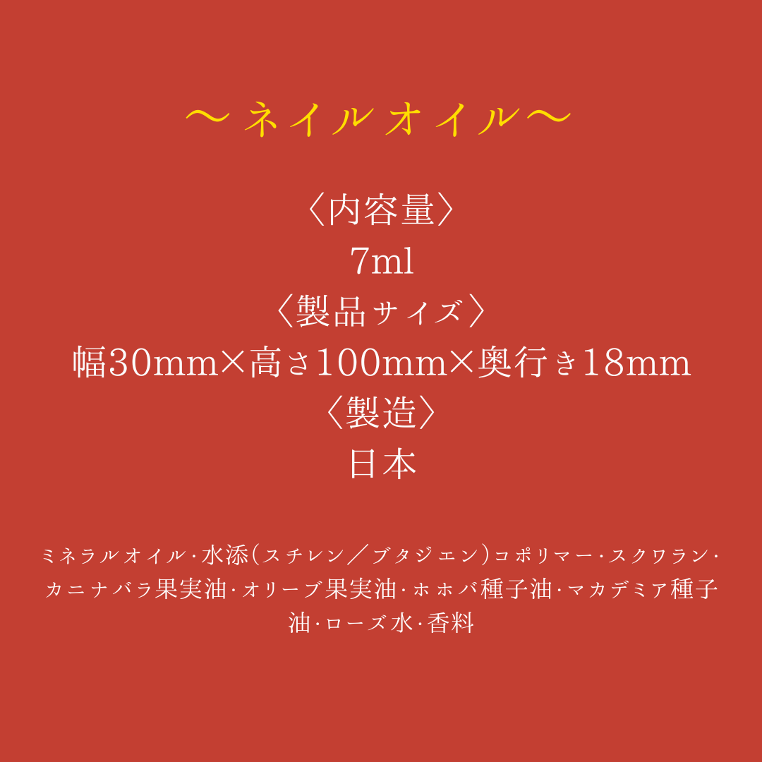 縁結ぶコスメ『IZUMONO』３点セット