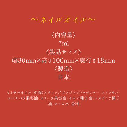 縁結ぶコスメ『IZUMONO』３点セット