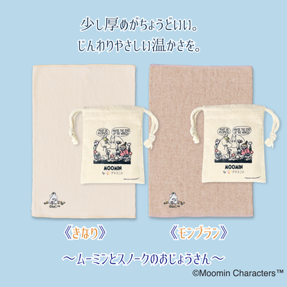 【秋限定少し厚め】『あきのはらまき』MOOMIN byプラスニド