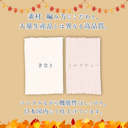 【秋限定少し厚め】あきのはらまき