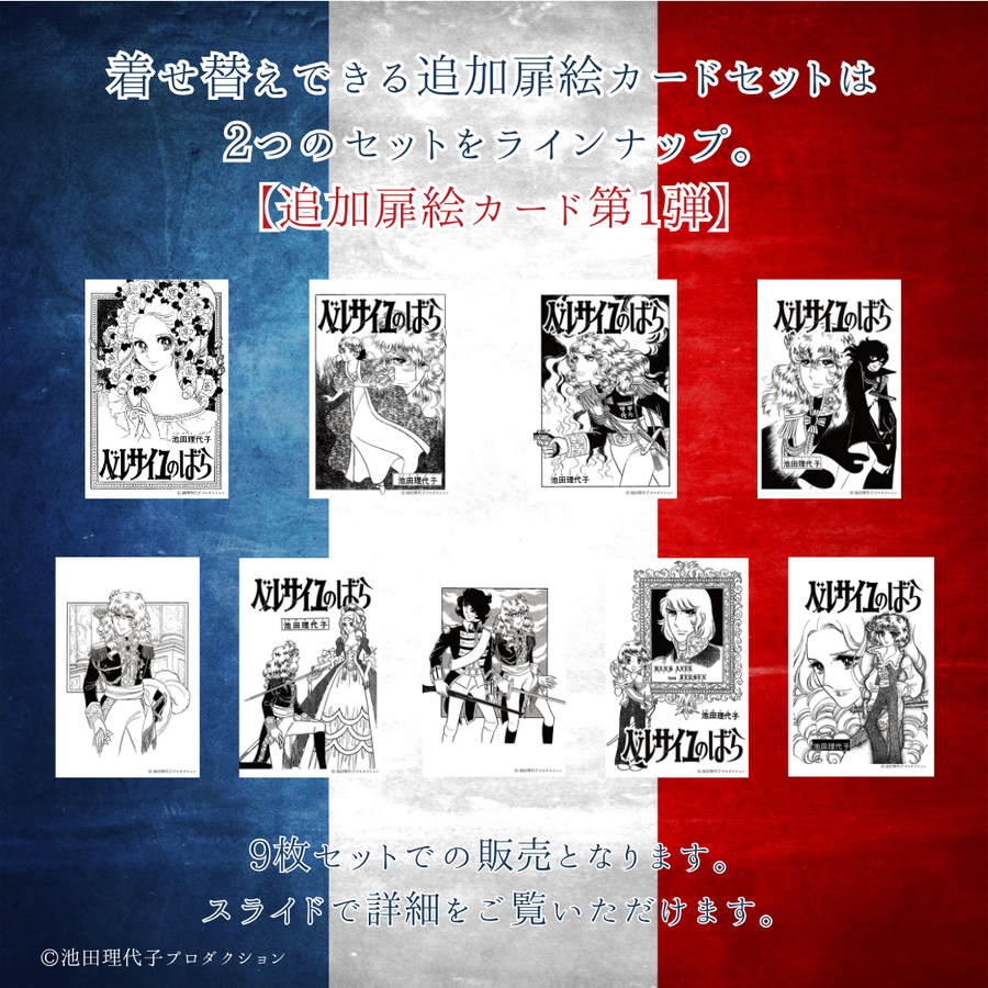 扉絵カードコレクション（第1弾）(1/6)