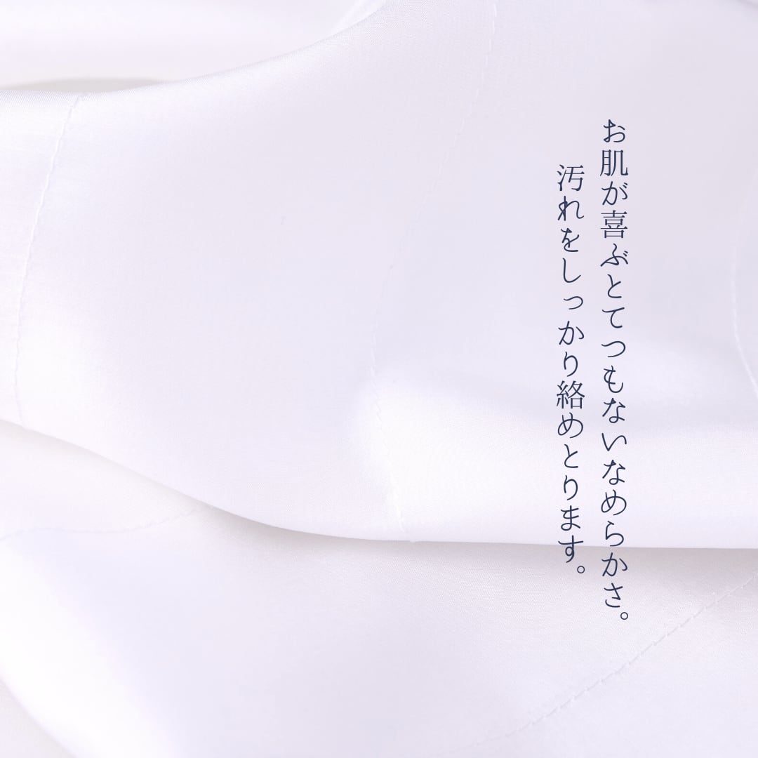 【洗顔後に驚きを】お肌もて成す 洗顔てぬぐい