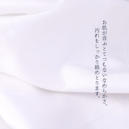 【洗顔後に驚きを】お肌もて成す 洗顔てぬぐい