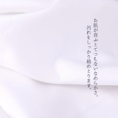 【洗顔後に驚きを】お肌もて成す 洗顔てぬぐい
