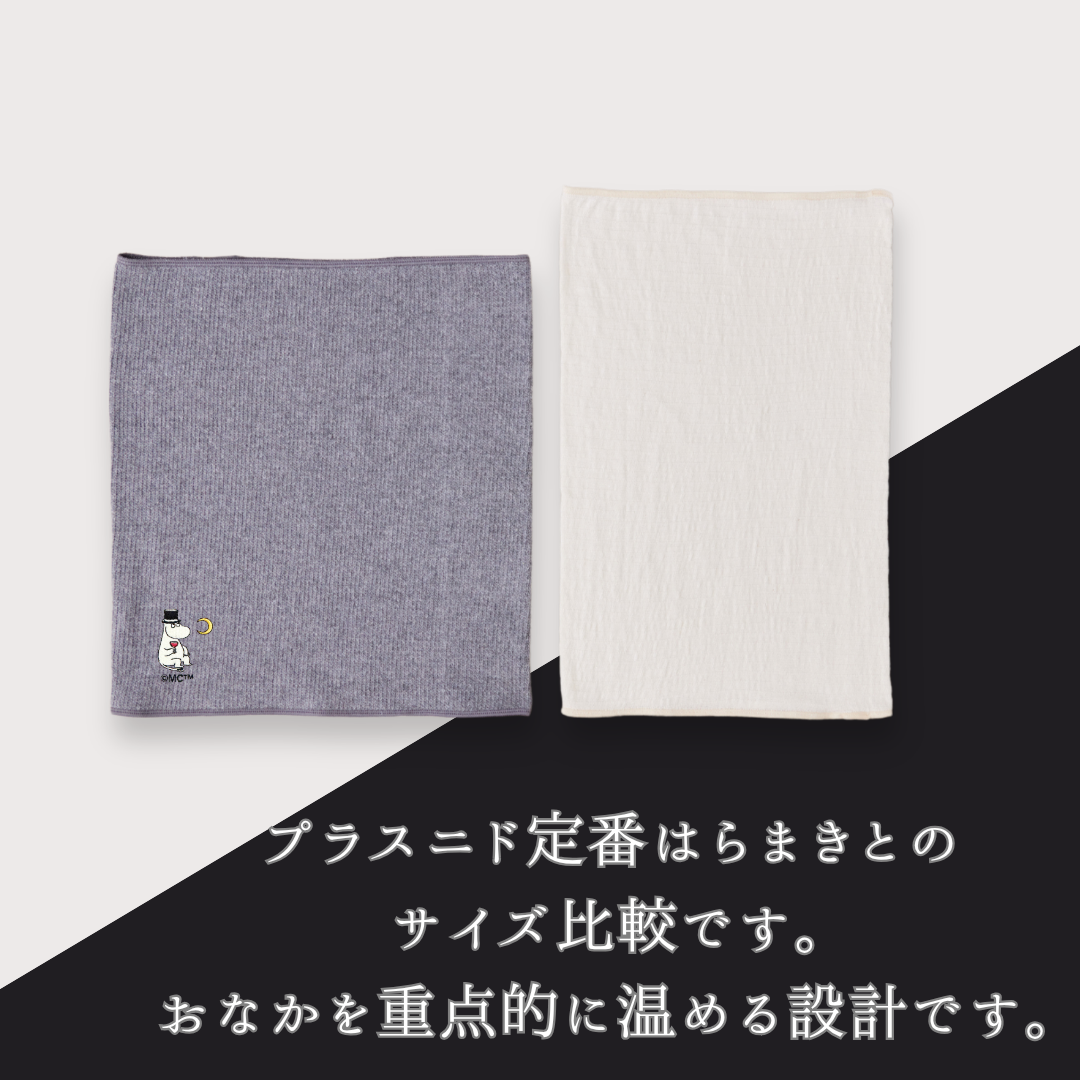 メンズはらまき MOOMIN byプラスニド【紀州備長炭繊維】