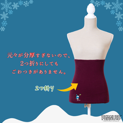 【冬限定ロング丈】ふゆのはらまき PEANUTS
