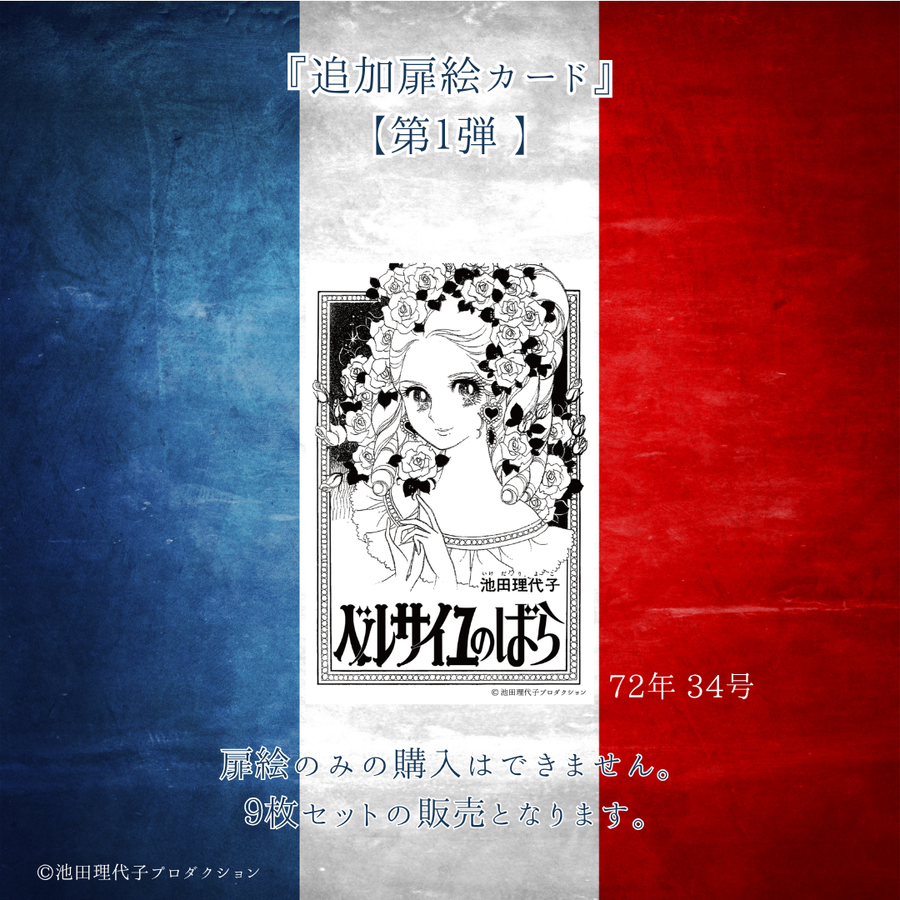 扉絵カードコレクション（第1弾）(2/6)