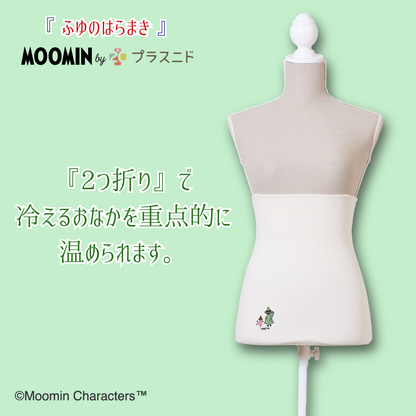 【冬限定ロング丈】ふゆのはらまき MOOMIN