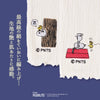 【最高級】きぬのはらまき PEANUTS