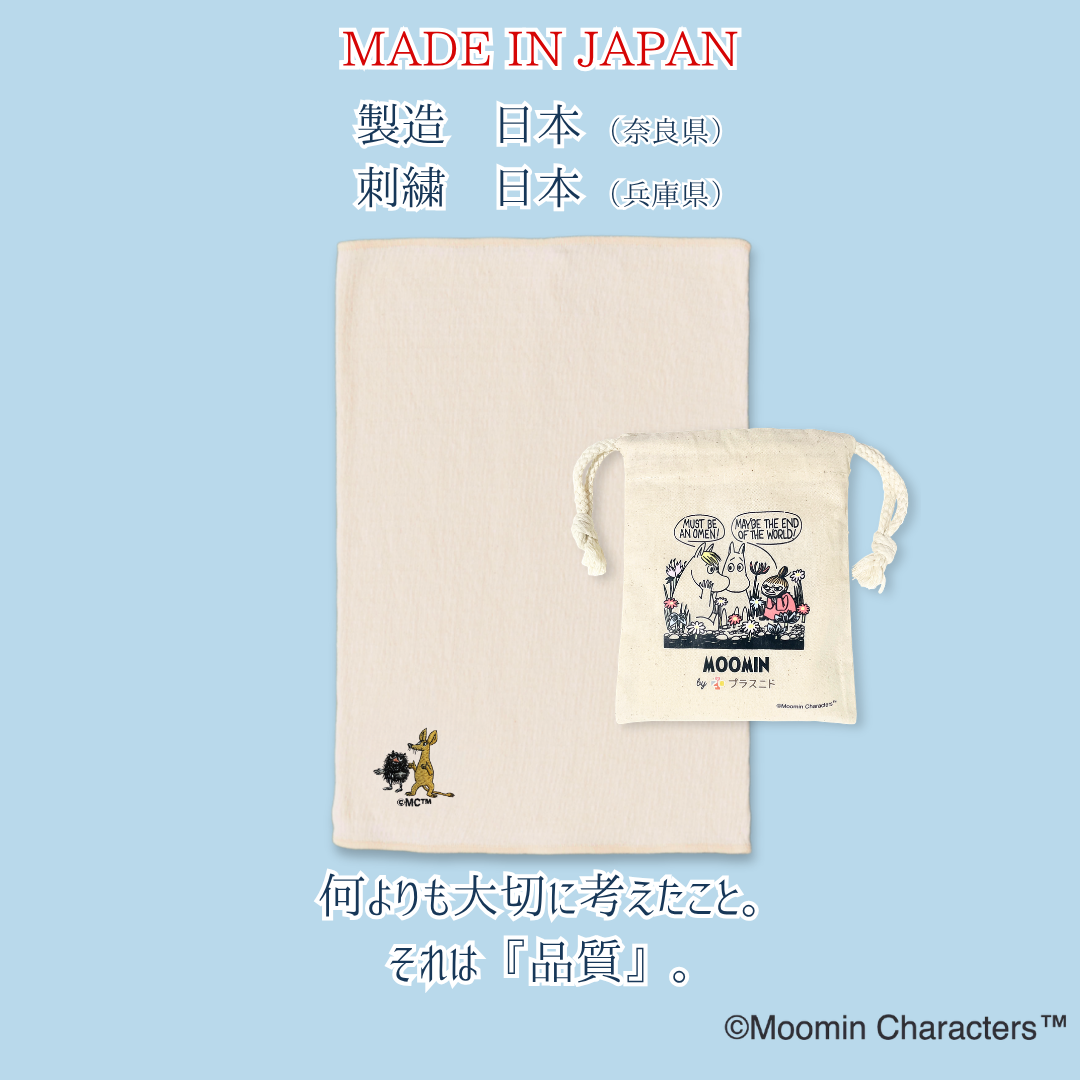 【秋限定少し厚め】『あきのはらまき』MOOMIN byプラスニド