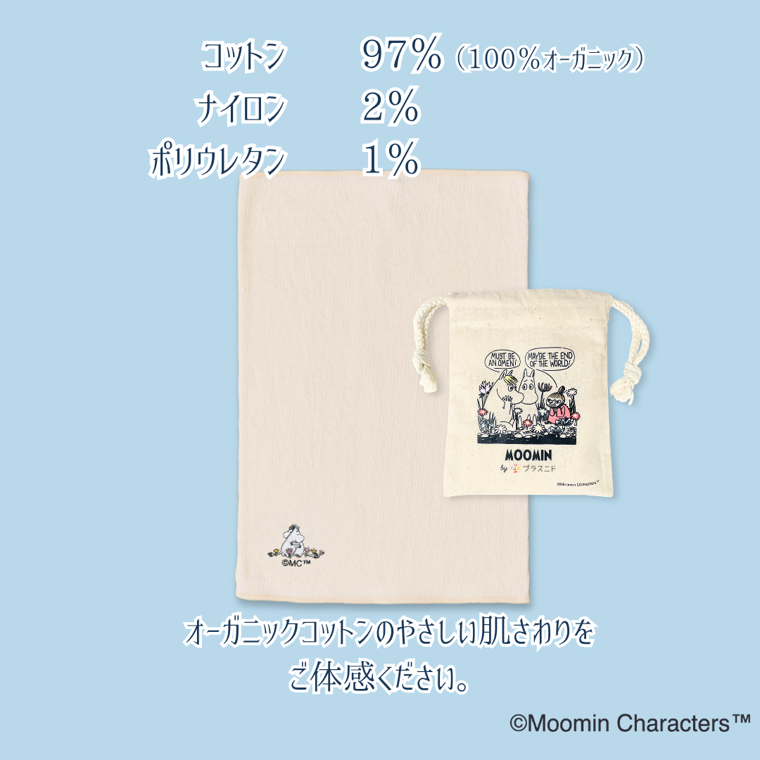 【秋限定少し厚め】『あきのはらまき』MOOMIN byプラスニド