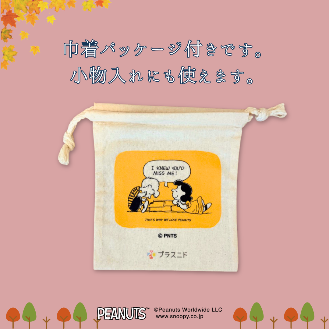 【秋限定少し厚め】あきのはらまき PEANUTS