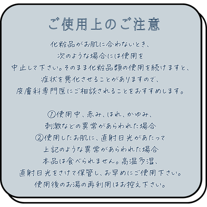 PEANUTSバスソルト《50g》
