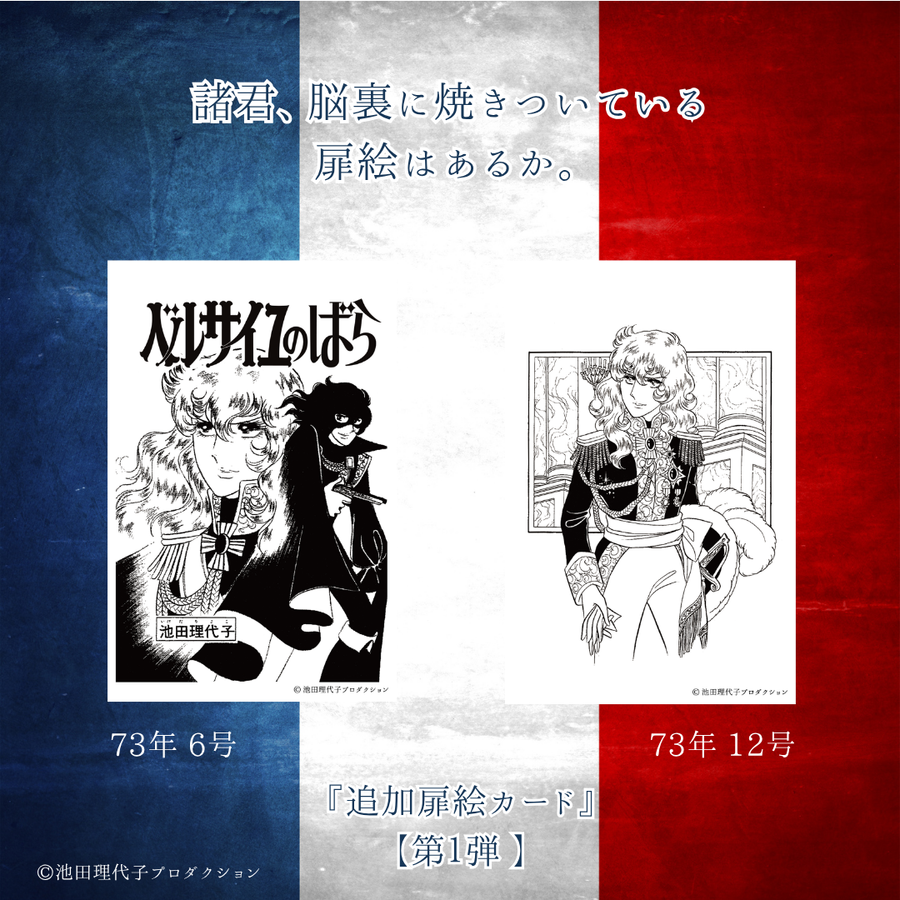 扉絵カードコレクション（第1弾）(4/6)