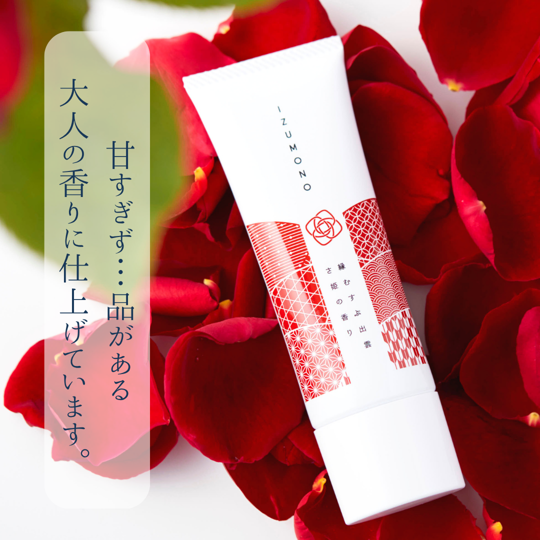 【IZUMONO】縁むすぶハンドクリーム