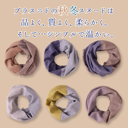 【全6色】あなたになじむ　すてきなスヌード -WOOL100-