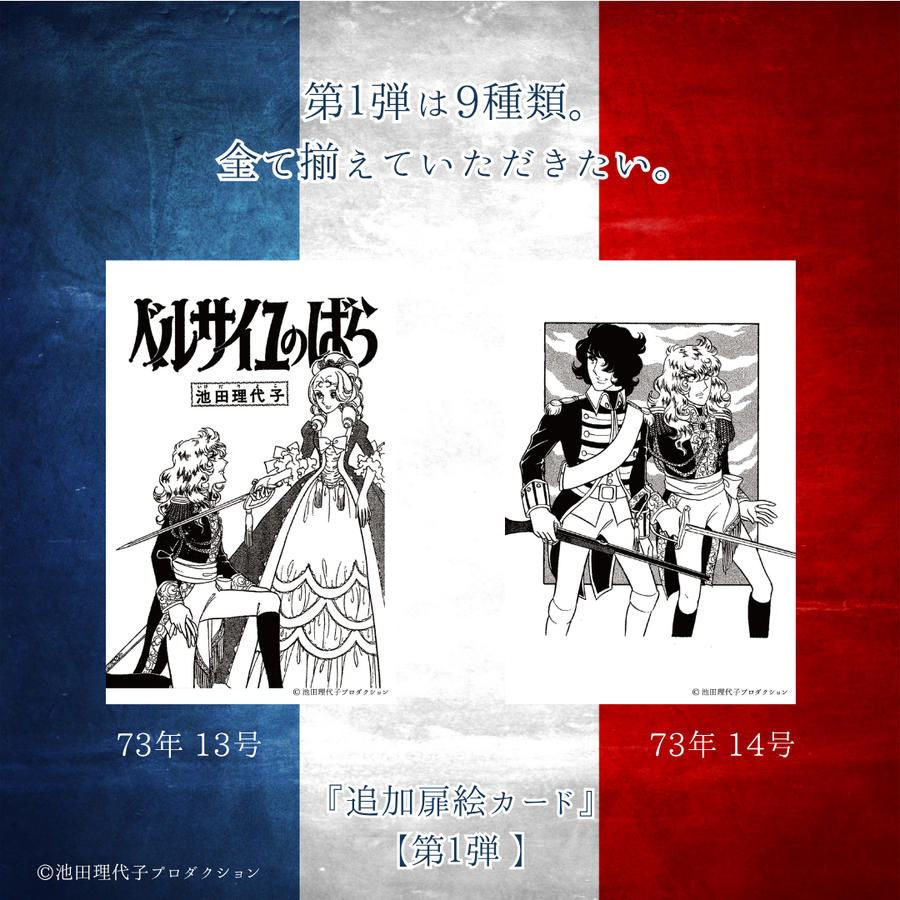 扉絵カードコレクション（第1弾）(5/6)