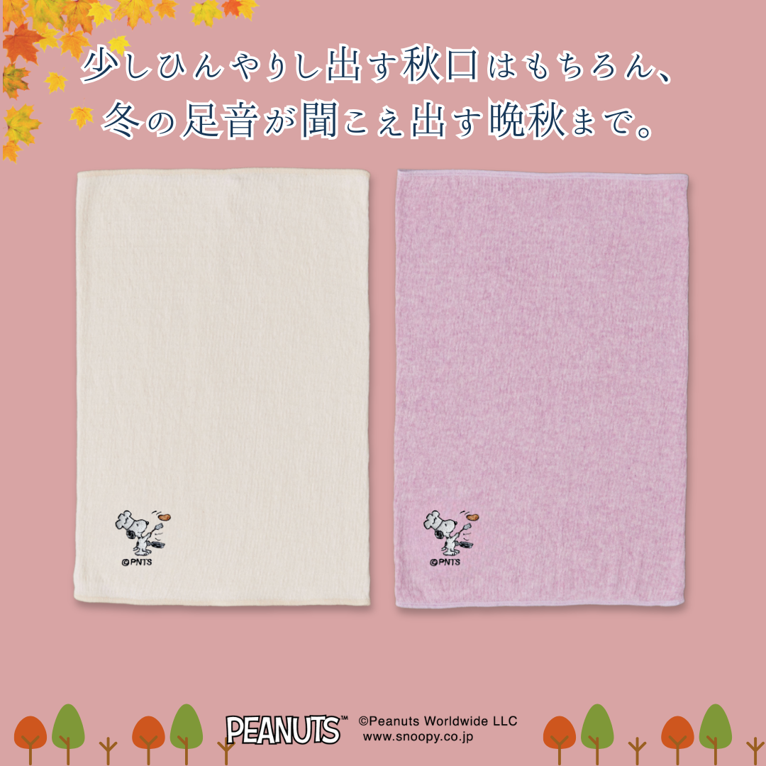 【秋限定少し厚め】あきのはらまき PEANUTS