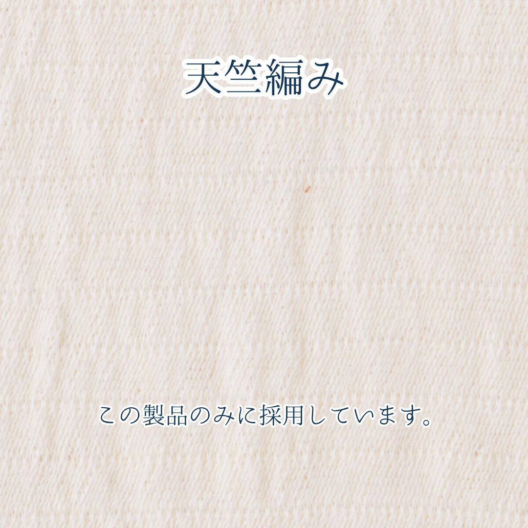 【夏用超うすめ】なつのはらまき