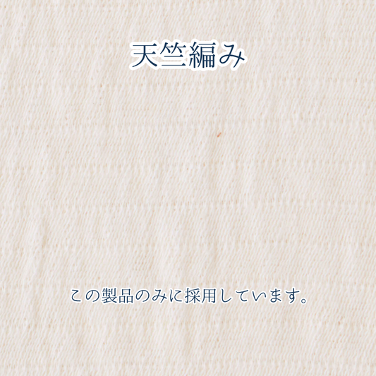 【夏用超うすめ】なつのはらまき
