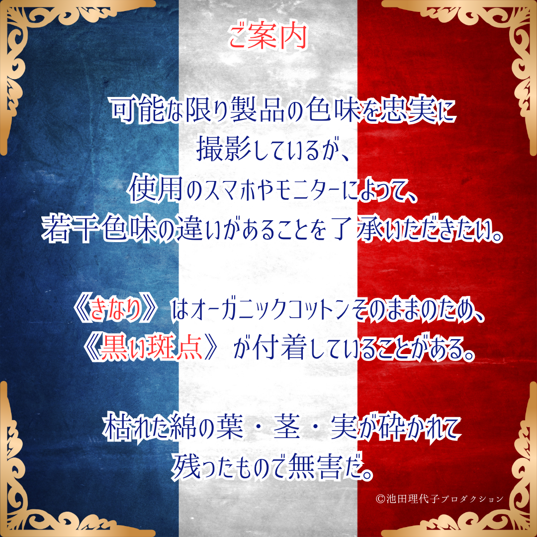 《秋冬》さらふわレッグウォーマー ベルサイユのばら