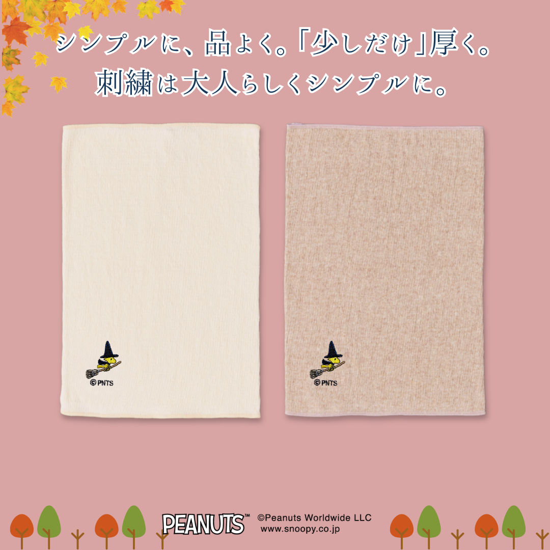 【秋限定少し厚め】あきのはらまき PEANUTS