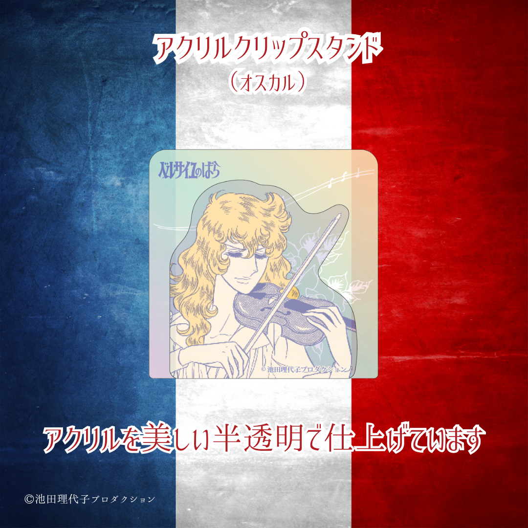 《ベルサイユのばら》大人の文具缶