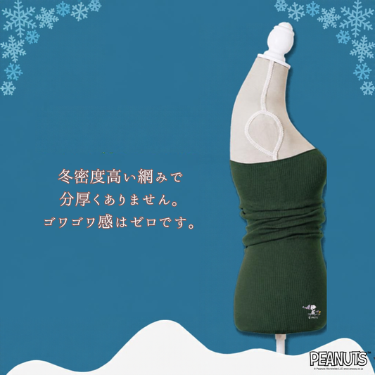 【冬限定ロング丈】ふゆのはらまき PEANUTS