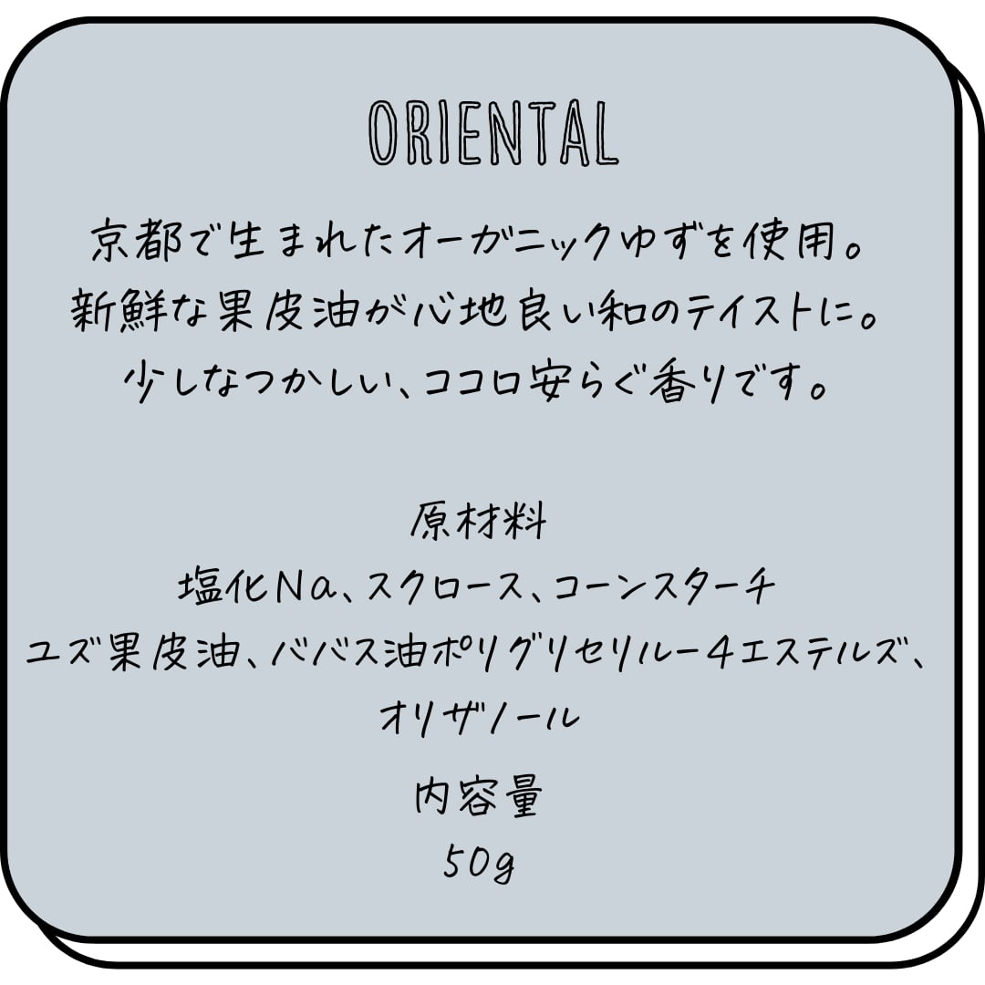 PEANUTSバスシュガー&ソルト【全5種コンプリート】