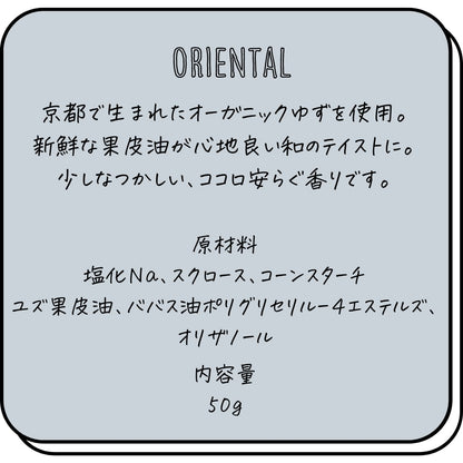 PEANUTSバスシュガー&ソルト【全5種コンプリート】
