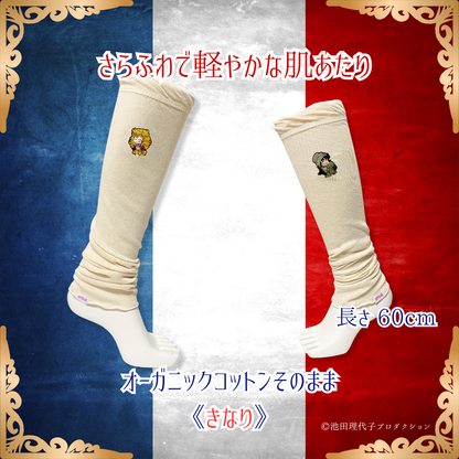 《秋冬》さらふわレッグウォーマー ベルサイユのばら
