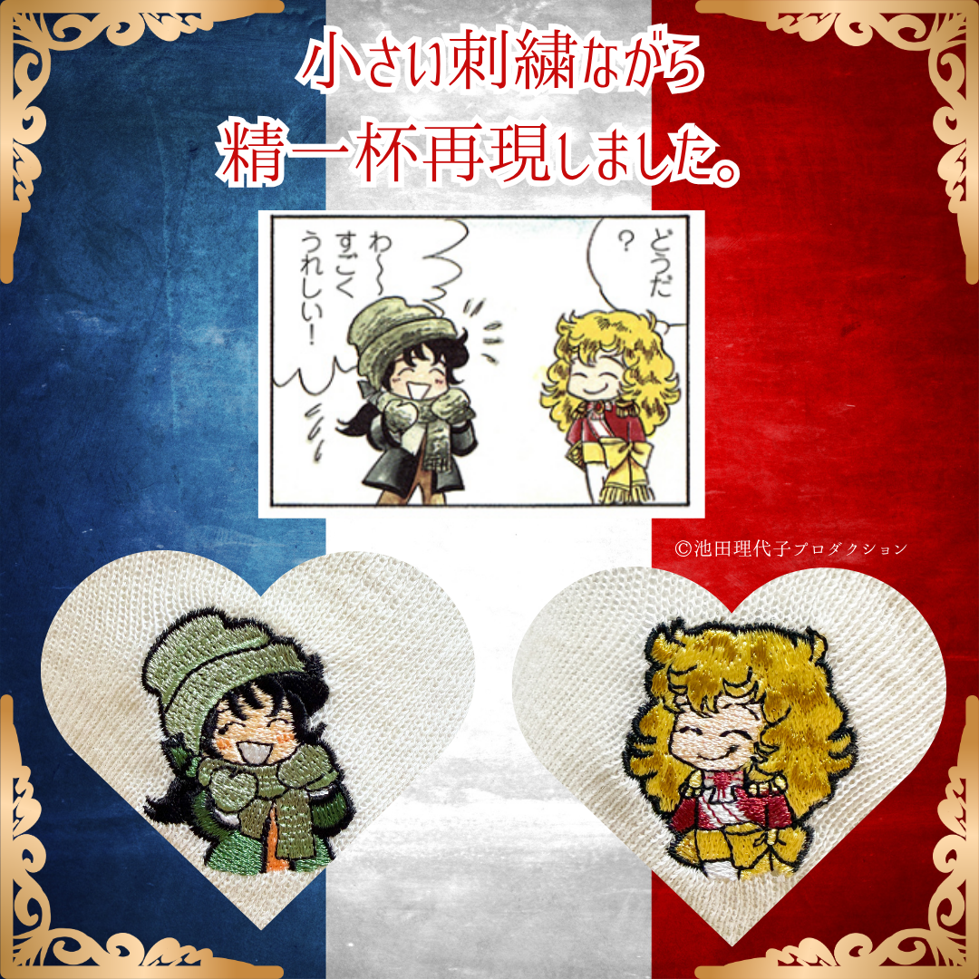 《秋冬》さらふわレッグウォーマー ベルサイユのばら