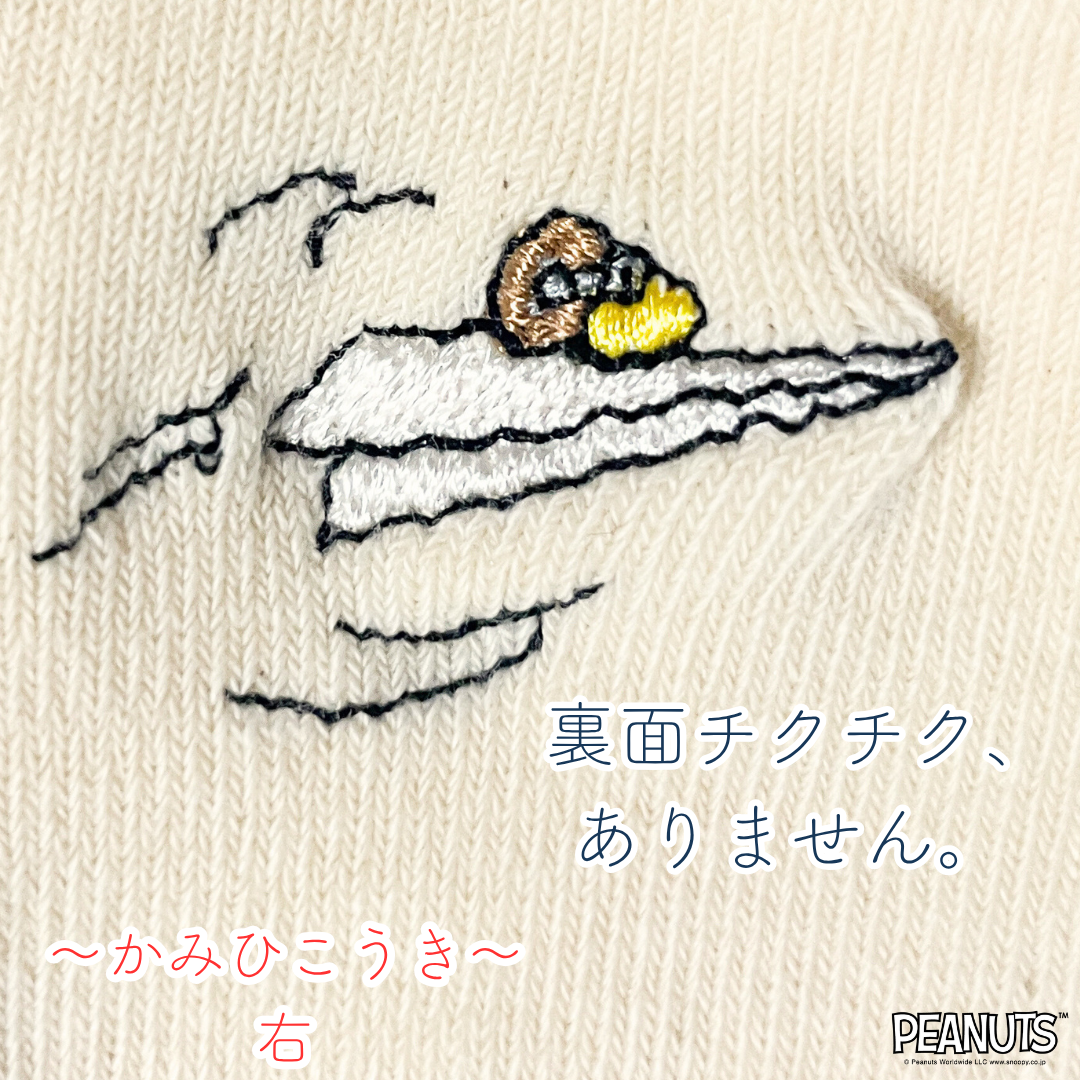 《秋冬》じんわりアームウォーマー PEANUTS