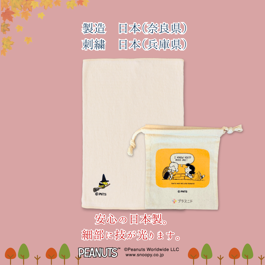 【秋限定少し厚め】あきのはらまき PEANUTS