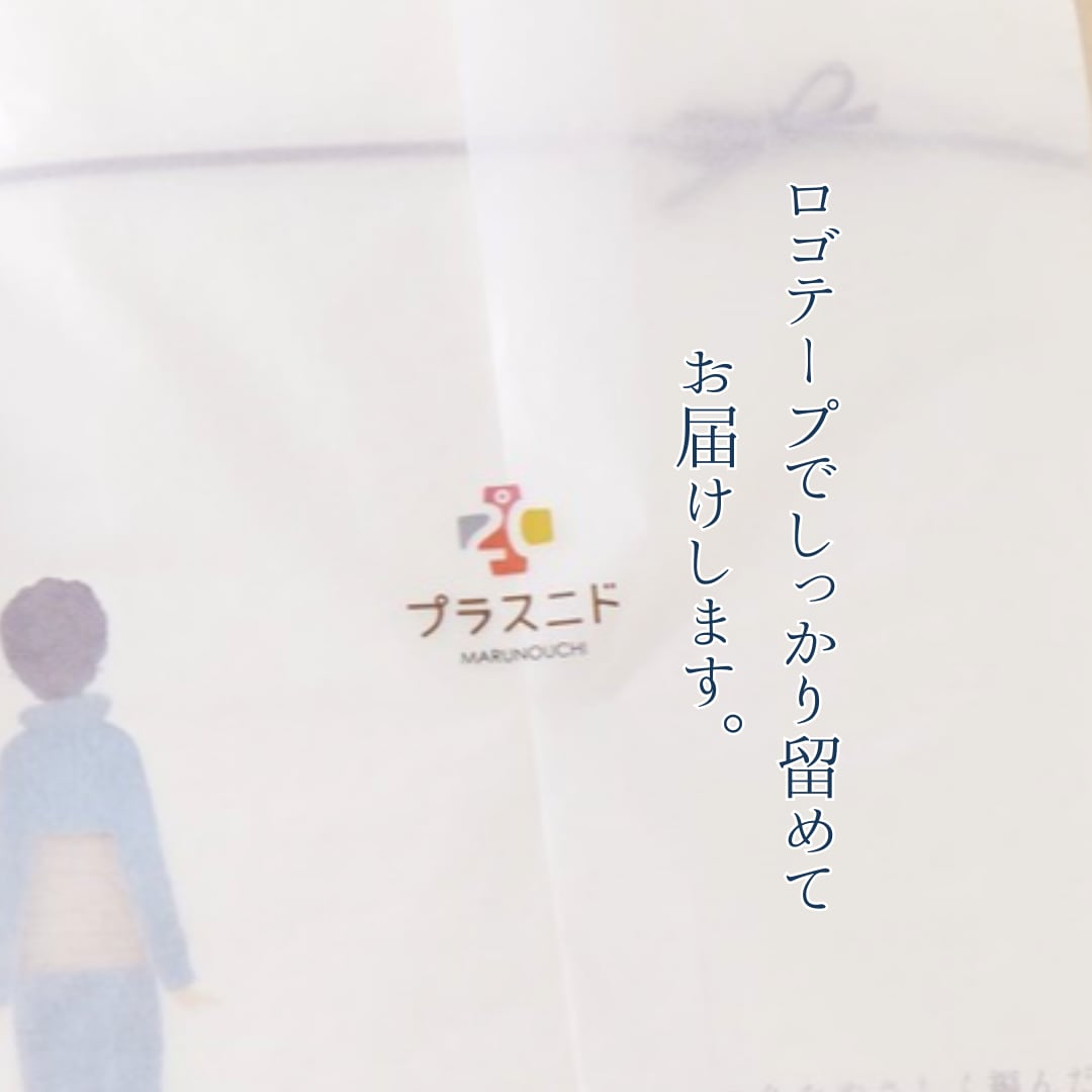 ココロ込めたちょっとしたラッピング